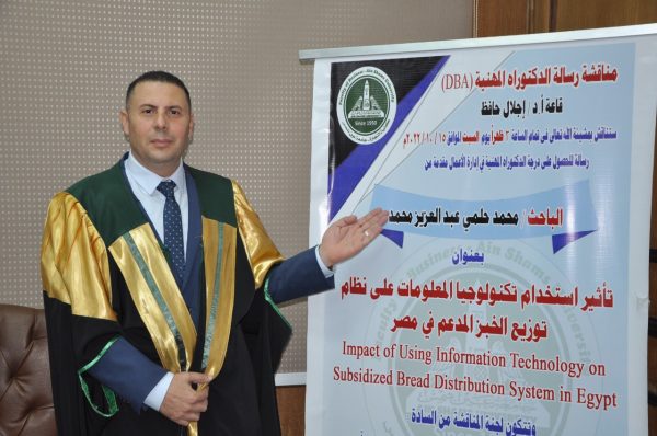 د محمد حلمي عبد العزيز