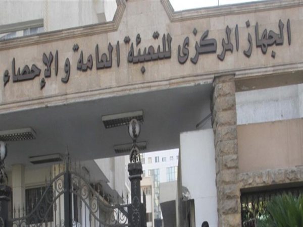 جهاز المركزي للتعبئة الاحصاء