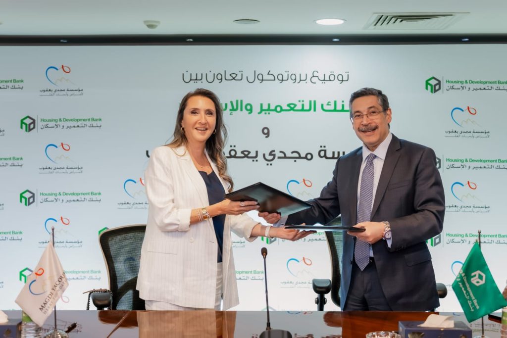 بروتوكول تعاون بين بنك التعمير والإسكان ومؤسسة مجدي يعقوب لأمراض وأبحاث القلب
