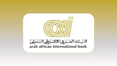 البنك العربى الافريقى الدولى يحصد جائزتي فضل بنك مستدام و أفضل بنك فى نشاط بنوك الاستثمار
