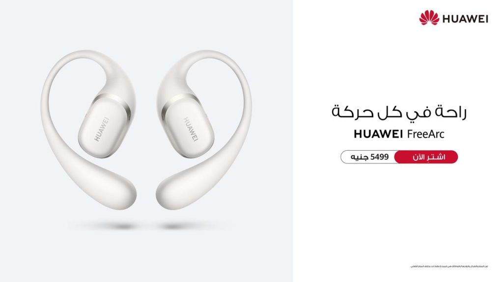 سماعات HUAWEI FreeArc تصل مصر: تصميم رياضي، صوت نقي، وراحة تدوم