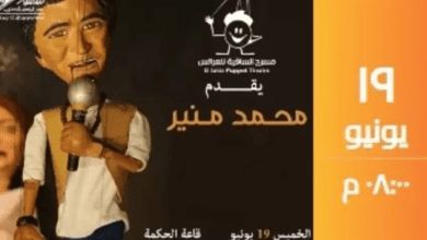 حفل فني استثنائي للكينج محمد منير على خشبة مسرح العرائس بالساقية
