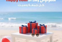 بنك saib يطلق حملة Happy Hour بعروض حصرية في الساحل الشمالي
