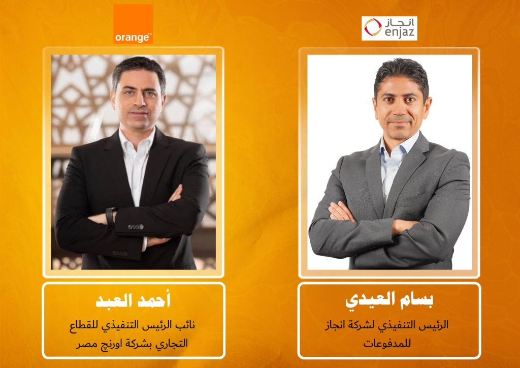 «اورنچ مصر» توقع شراكة حصرية مع «إنجاز» لتسهيل تحويل الأموال من السعودية عبر «اورنچ كاش»