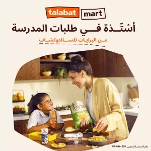 طلبات تشارك فى سباق عروض العودة إلى المدارس اون لاين