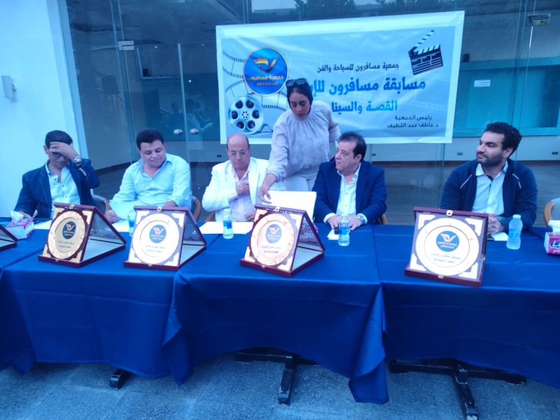 صور... مساء اليوم اعلان اسماء الفائزين بجوائز مسابقة مسافرون للقصة