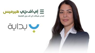 إي اف چي هيرميس تعلن إتمام الإصدار السابع لسندات توريق بقيمة 1.56 مليار جنيه