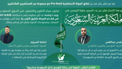 DawaDose تستعد لإطلاق أول منظومة أدوية رقمية بالمنطقة