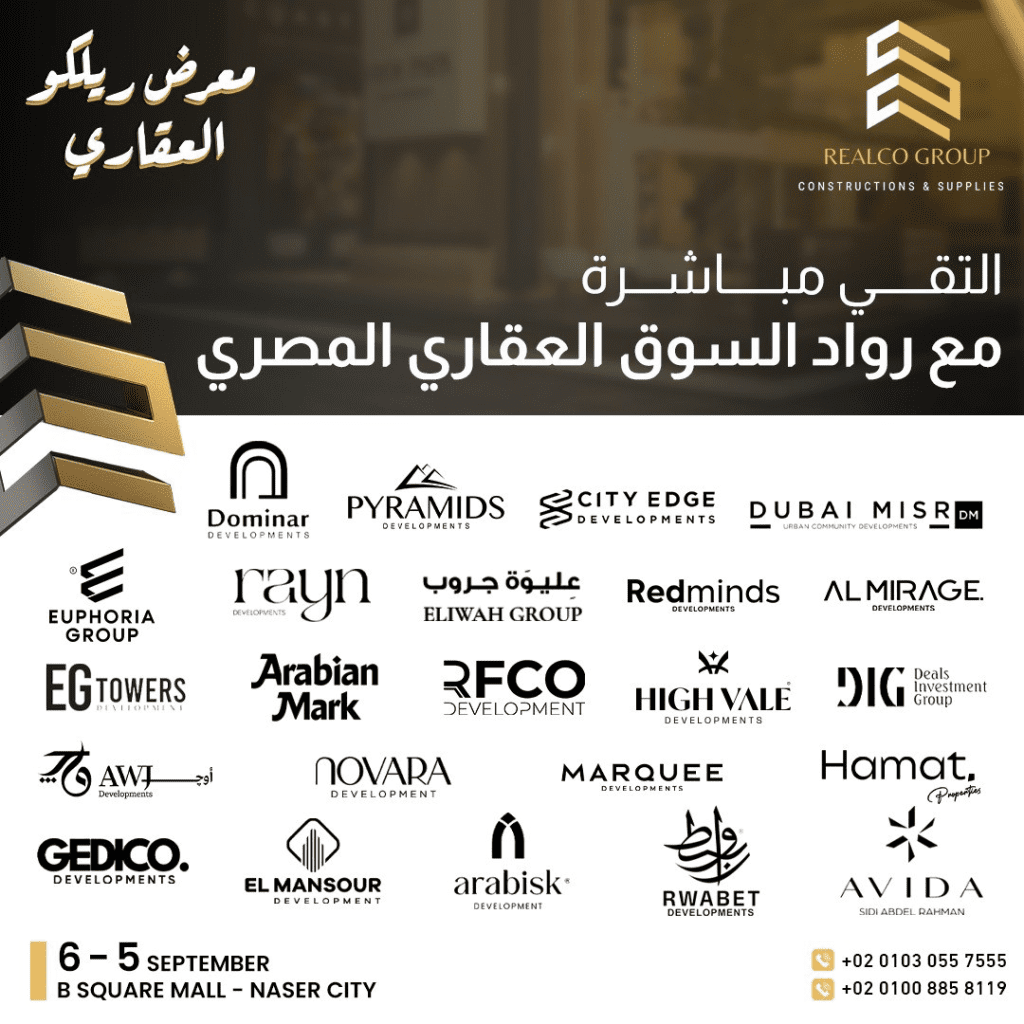 انطلاق فعليات النسخة الثانية من معرض "The Real Show" العقاري