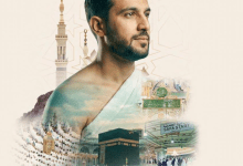 إطلاق دليل المعتمر المصري لخدمة ضيوف الرحمن ... وتوزيعه على المعتمرين للاسترشاد به