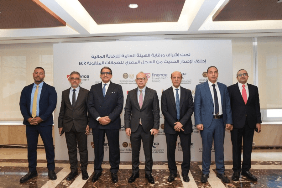 رسميًا.. الرقابة المالية تطلق النظام الإلكتروني المحدث لسجل الضمانات المنقولة